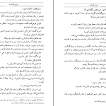 دانلود کتاب دنیای گمشده اثر مایکل کرایتون pdf