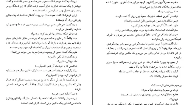 دانلود کتاب دنیای گمشده اثر مایکل کرایتون pdf