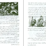 دانلود کتاب دور دنیا در 80 روز اثر ژول ورن pdf