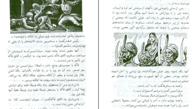 دانلود کتاب دور دنیا در 80 روز اثر ژول ورن pdf