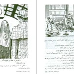 دانلود کتاب دور دنیا در 80 روز اثر ژول ورن pdf