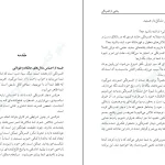 دانلود کتاب رهایی از افسردگی به روش ذهن آگاهی اثر مارک ویلیامز pdf