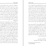 دانلود کتاب رهایی از افسردگی به روش ذهن آگاهی اثر مارک ویلیامز pdf