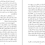 دانلود کتاب روزهای نفریده بر خاک نفریده اثر دیمیتری فرهولست pdf