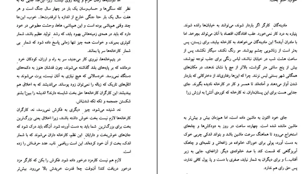 دانلود کتاب روزهای نفریده بر خاک نفریده اثر دیمیتری فرهولست pdf