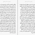 دانلود کتاب زمین نو دو اثر اکهارت تول pdf