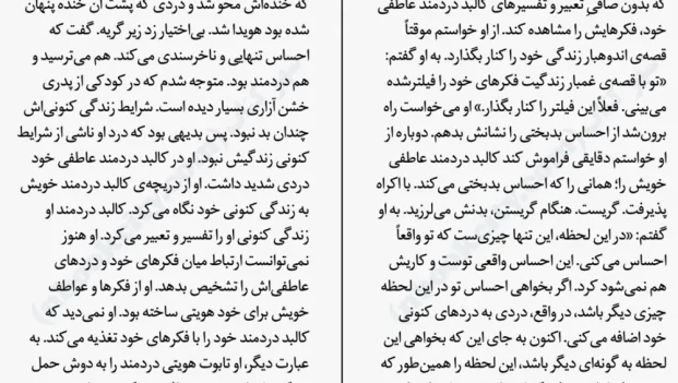 دانلود کتاب زمین نو دو اثر اکهارت تول pdf