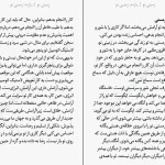 دانلود کتاب زمین نو دو اثر اکهارت تول pdf