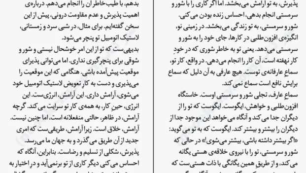 دانلود کتاب زمین نو دو اثر اکهارت تول pdf