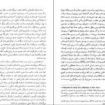 دانلود کتاب سرزمین موعود اثر ولادیسلاو ریمونت pdf