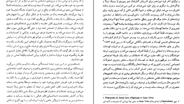 دانلود کتاب سرزمین موعود اثر ولادیسلاو ریمونت pdf