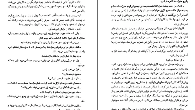 دانلود کتاب سرزمین موعود اثر ولادیسلاو ریمونت pdf