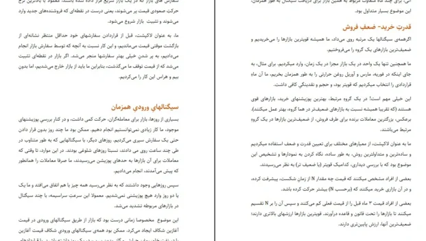 دانلود کتاب شیوه لاک پشت ها اثر کورتیس فیس pdf