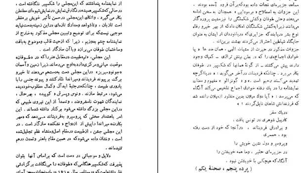 دانلود کتاب طوفان اثر ویلیام شکسپیر pdf