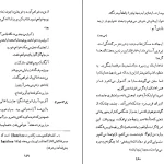 دانلود کتاب طوفان اثر ویلیام شکسپیر pdf