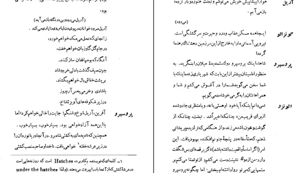 دانلود کتاب طوفان اثر ویلیام شکسپیر pdf