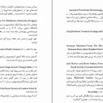 دانلود کتاب ظهور و سقوط دایناسورها اثر استیو بروساتی pdf