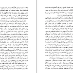 دانلود کتاب عرفان و منطق اثر برتراند راسل pdf