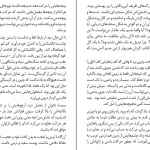 دانلود کتاب عشق سمسا اثر هاروکی موراکامی pdf