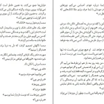 دانلود کتاب عشق سمسا اثر هاروکی موراکامی pdf