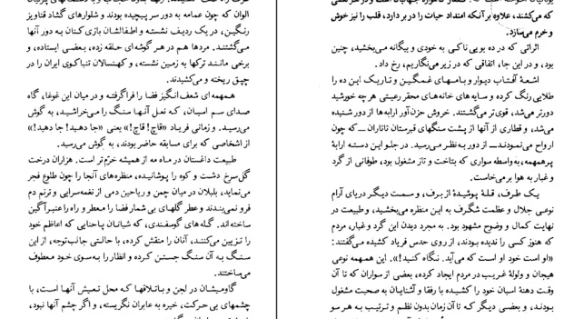 دانلود کتاب عشق و خیانت اثر الکساندر دوما pdf