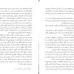 دانلود کتاب غرور و تعصب اثر جین آستین pdf
