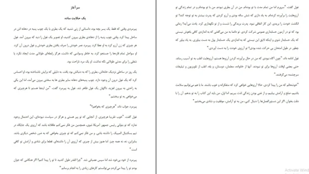 دانلود کتاب غول درون اثر هری کارپنتر pdf