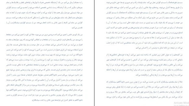 دانلود کتاب غول درون اثر هری کارپنتر pdf