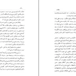 دانلود کتاب قصص قرآن و تاریخ پیامبران اثر محمد صحفی pdf