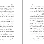 دانلود کتاب قصص قرآن و تاریخ پیامبران اثر محمد صحفی pdf