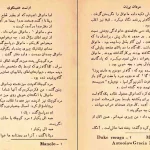 دانلود کتاب مردان بدون زنان اثر ارنست همینگوی pdf