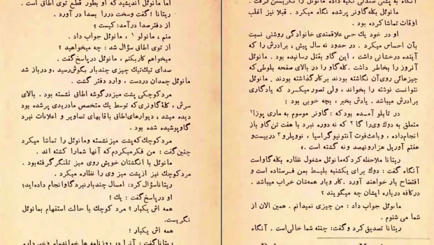 دانلود کتاب مردان بدون زنان اثر ارنست همینگوی pdf