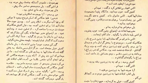 دانلود کتاب مردان بدون زنان اثر ارنست همینگوی pdf