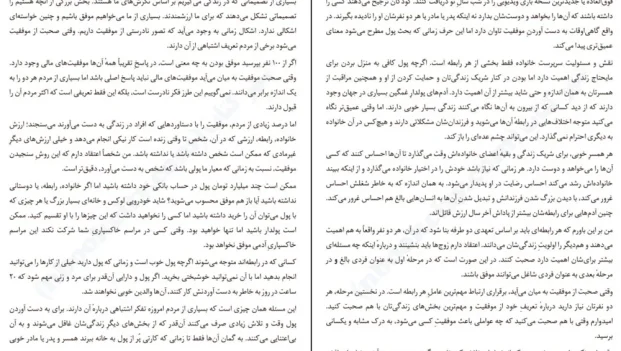 دانلود کتاب من حرف نمی زنم تو گوش نمی دهی اثر پیتر و کیمبرلی پیترز pdf