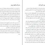 دانلود کتاب من ذهن آگاه هستم اثر کریستف آندره pdf