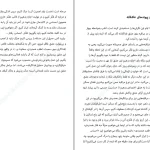 دانلود کتاب من ذهن آگاه هستم اثر کریستف آندره pdf