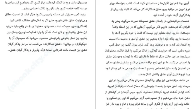 دانلود کتاب من ذهن آگاه هستم اثر کریستف آندره pdf