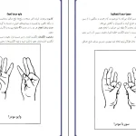 دانلود کتاب مودراها اثر گرترود هیرشی pdf