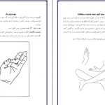 دانلود کتاب مودراها اثر گرترود هیرشی pdf