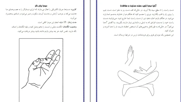دانلود کتاب مودراها اثر گرترود هیرشی pdf