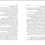 دانلود کتاب نقطه فریب اثر دن براون pdf