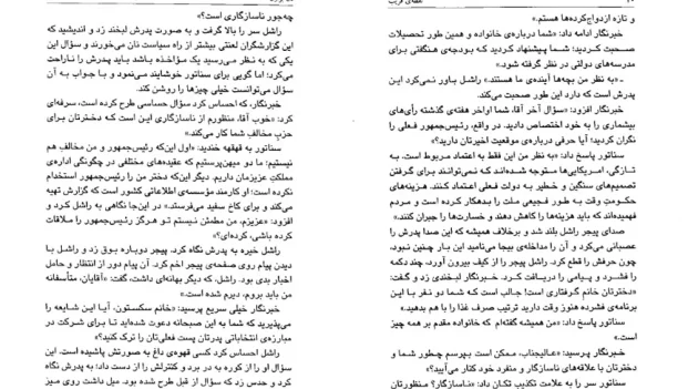 دانلود کتاب نقطه فریب اثر دن براون pdf