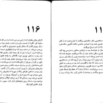 دانلود کتاب نقطه فریب اثر دن براون pdf