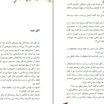 دانلود کتاب نماد گمشده اثر دن بروان pdf