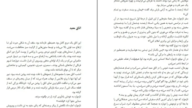دانلود کتاب نماد گمشده اثر دن بروان pdf
