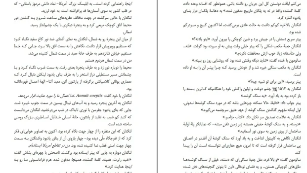 دانلود کتاب نماد گمشده اثر دن بروان pdf