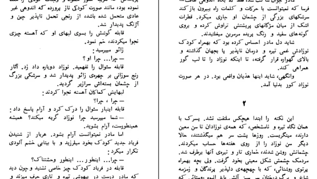 دانلود کتاب نوازنده نابینا اثر ولادیمیر کارالنکو pdf