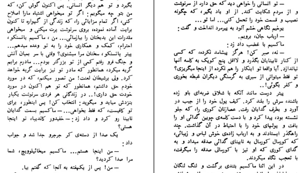 دانلود کتاب نوازنده نابینا اثر ولادیمیر کارالنکو pdf