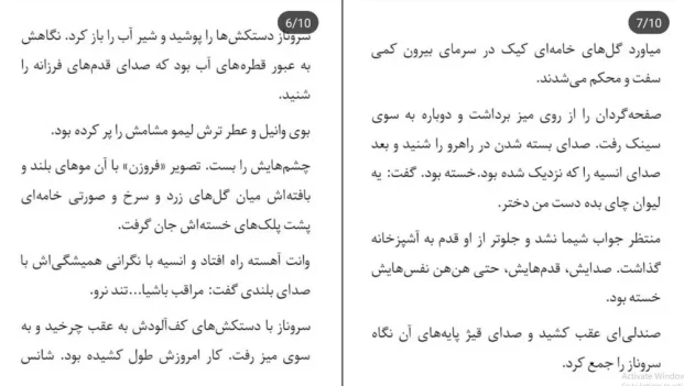 دانلود کتاب هفت سنگ اثر آزیتا خیری pdf