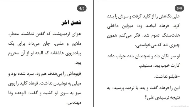 دانلود کتاب هفت سنگ اثر آزیتا خیری pdf